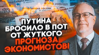 🔥ЛІПСІЦ: доходів більше немає - рф накриє хвиля банкрутств! ОДИН В ОДИН повторюється сценарій СРСР