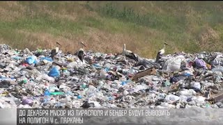 Тирасполь и Бендеры везут мусор в Парканы