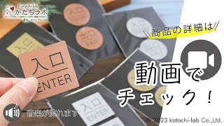 簡単・貼るだけ! ドアプレート 入口 出口 サインプレート 案内表示 いつまでもキレイで錆びないアクリル製 シンプルで飽きないデザイン 屋外対応の強力両面テープ付 シール式