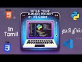 How to setup your django project in vs code in tamil | Complete tutorial step by step