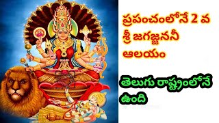 ప్రపంచంలోనే 2 వ శ్రీ జగజ్జననీ దేవాలయం | Worlds 2nd Sri Jagajjanani Temple #SAHITYATV