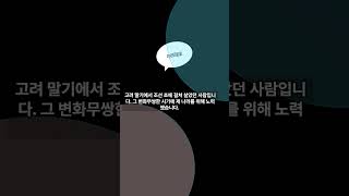 한국의 역사 속 인물 - Who z Who_#8