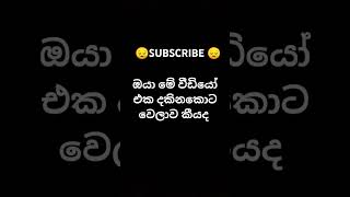 කමෙන්ට් එකක් දාගෙන යමු #subscribe #emoji #virelvideo #1k #virelshort