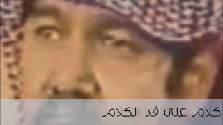 الحلقة الثانيه ( كلام على قد الكلام)