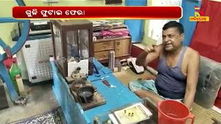 Kendrapada: Jewellery Loot Attempt Fails | NandighoshaTV