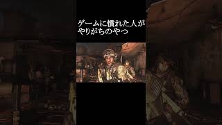 ゲームに慣れてきた人が一度はやるやつ【MW2】#Shorts