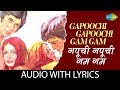 Gapoochi Gapoochi Gam Gam with lyrics | गैपूची गैपूची गाम गाम के बोल | Lata| Nitin| Trishul |HD Song