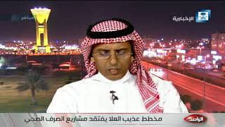 أهالي عذيب العلا يشكون الإهمال ونقص الخدمات .. الراصد يقف على مطالبهم.