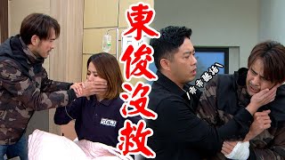 天道│EP167 東俊遭利用犧牲子茜？！超強不滿長勝干擾計畫痛毆東俊 Fight For Justice│ Vidol.tv