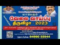 Tiruppur District jobs#tiruppurjobfair 2023#tiruppur#jobfair#DMK#karvel dailyjobs#9499055944#