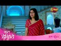 Munni scared Ruhi by becoming ghost | 17 nov 2024 | Man sundar