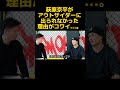 萩原京平がアウトサイダーに出られなかった理由が意味深...。〚rizin切り抜き〛 shorts rizin 萩原京平