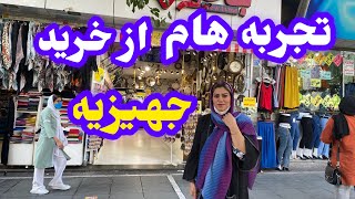 چه جهیزیه ای تازه عروس ها بخرن ؟ 🤔