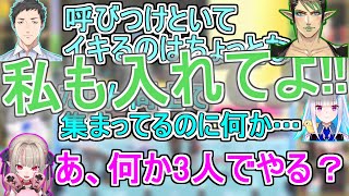 たにんコラボではぶられかけ、例の台詞を叫ぶチャイカ【社築/リゼ・ヘルエスタ/魔界ノりりむ/切り抜き】