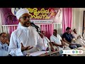 കൊളച്ചേരി മേഖല പൂക്കോയ തങ്ങള്‍ ഹോസ്പിസ് കുടുംബസംഗമം