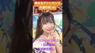 [神回!?] 新人アイドルに本気のキメ顔をやらせてみた！