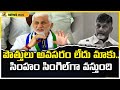 MP Vijay Sai Reddy Sensational Comments In Press Meet | YSRCP | CM Jagan | AP News | Mango News