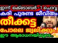 കരി പുരണ്ട ജീവിതം തീക്കട്ട പോലെ ജ്വലിക്കും..! ഈ ആരാധനയിലൂടെ..!/Kreupasanam mathavu/Jesus prayer/Yesu