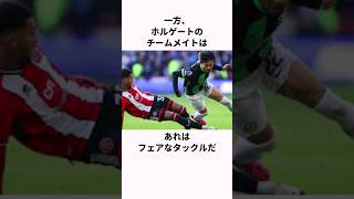 「最も悪質なタックル」を喰らった三苫薫に関する雑学 #サッカー日本代表 #雑学 #三苫薫