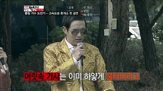 고속도로 휴게소에서의 첫 공연 - 김국진의 현장박치기 12회