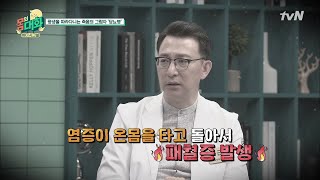 평생을 따라다니는 죽음의 그림자, 당뇨병 | 건강함의 시작, 몸의 대화 body talk EP.9