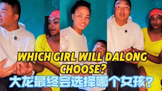 Which girl will dalong choose?