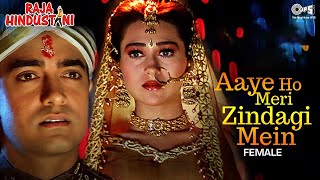 Aaye Ho Meri Zindagi Mein | ALKA YAGNIK | Raja Hindustani | 1996