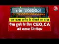 maharashtra 1 thousand crore scam mumbai में 1000 करोड़ का घोटाला जानें पूरा मामला aaj tak