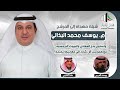 شيلة مهداه للمرشح م. يوسف محمد البذالي كلمات يوسف العريبي اداء مهنا العتيبي