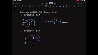 內分點公式的使用範例，不用背外分點公式