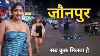 जौनपुर शहर | उत्तर प्रदेश का अजीब जिला | जौनपुर जिला |