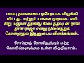 பாம்பு தவளையை ஒரேடியாக விழுங்கிவிட்டது இதனுடைய முழுமையான விளக்கம்..