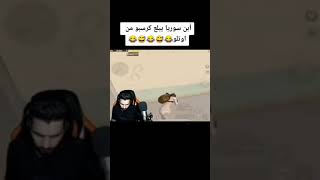 ابن سوريا يبلع كرسبو من اوتلو😂😂