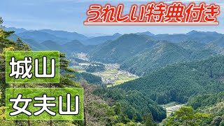 〔関市〕女夫山・城山「天神神社登山口よりループ」