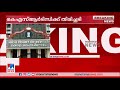 കെഎസ്ആര്‍ടിസിക്ക് തിരിച്ചടി 103 കോടിരൂപ സര്‍ക്കാര്‍ നല്‍കണമെന്ന ഉത്തരവിന് സ്റ്റേ ksrtc