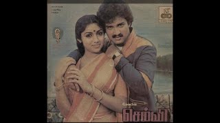 Ilamanathu Palakanavo | Selvi | Ilayaraaja | 80's Tamil Vinyl/Records with Lyrics