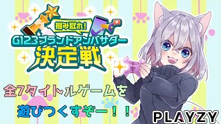 【#G123】なっさんのお散歩🐾#クイーンズブレイドリミットブレイク をプレイする！【#Vtuber】