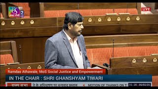 Ramdas Athawale's Remarks | Motion of Thanks on the President's Address in Rajya Sabha