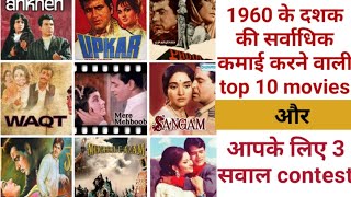 old 60s films | old  bollywood movies | 60s top 10 best bollywood movies