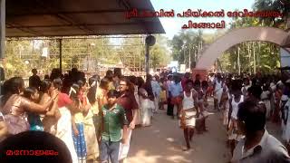 Kuthiyottam കുത്തിയോട്ടം Sree Kavilpadikkal Devi Temple ശ്രീ കാവിൽപ്പടിയ്ക്കൽ ദേവീക്ഷേത്രം ചിങ്ങോലി