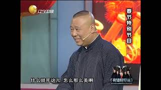 台上无大小，台下立规矩！郭德纲表演相声给徒弟鞠躬，敬业！