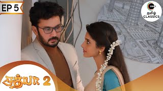 சத்யா பிரபுவுக்கு உணவு கொண்டு வந்தாள் | Sathya 2 | Ep 5 | ZEE5 Tamil Classic