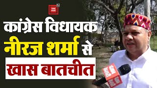 हरियाणा विधानसभा के बजट सत्र को लेकर कांग्रेस विधायक नीरज शर्मा के खास बातचीत