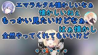 【APEX】エマラルタルの事を思いだし、エマたそまるにジブハラをするれいーど【切り抜き/ぶいすぽ】