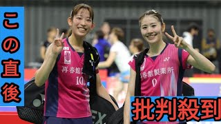 リオ金・松友との臨時ペア結成は志田から打診「まだまだスキルアップしたい」全日本総合選手権は初戦突破　初Ｖへ気合