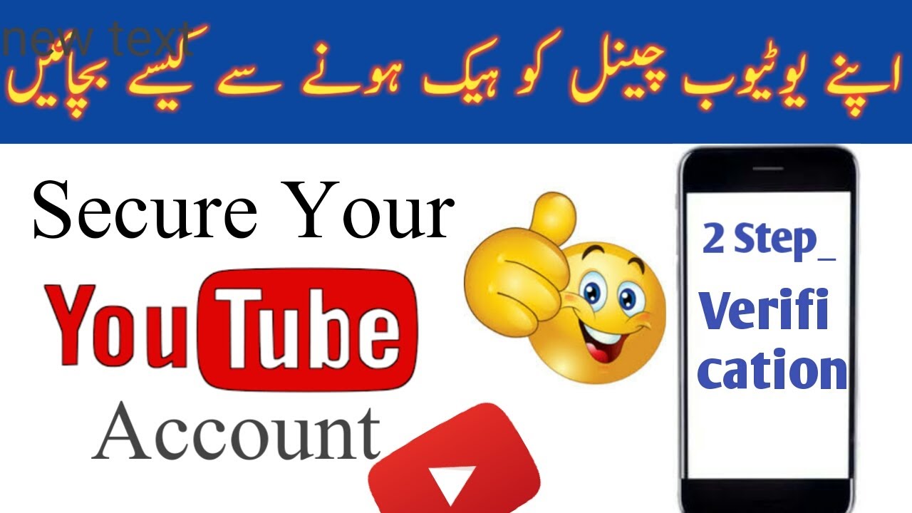 2 Step Verification Secure Your Youtube Channel Youtube 2 Step Verification Secure Your Youtube Channel Youtube