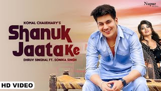 Shaunk Jaata Ke | Dhruv Singhal, Sonika Singh | Komal Chaudhary | New Haryanvi Songs Haryanavi 2023