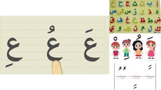 Learn arabic with osama for beginners lesson 2