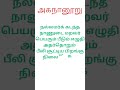 தமிழ் அகநானூறு பாடல்வரிகள்