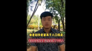 来老挝找媳妇的人必看的一些老挝相关的法律法规，在老挝找媳妇一定要遵守老挝相关法律法规，一不小心可能就会吃糯米饭#老挝旅行#老挝找老婆#老挝媳妇#老挝农村生活 #海外生活